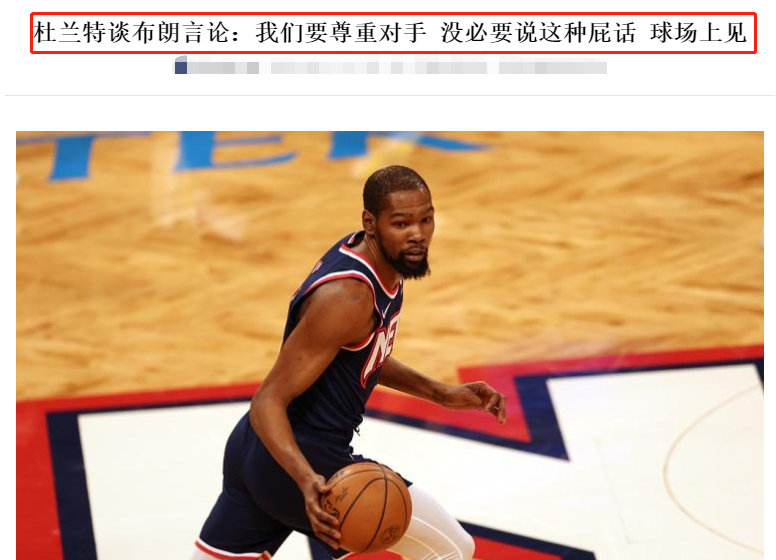 篮网队|18+9+8！篮网25岁小将飘了，打绿军直接暴露纳什战术，KD怒了：别说屁话