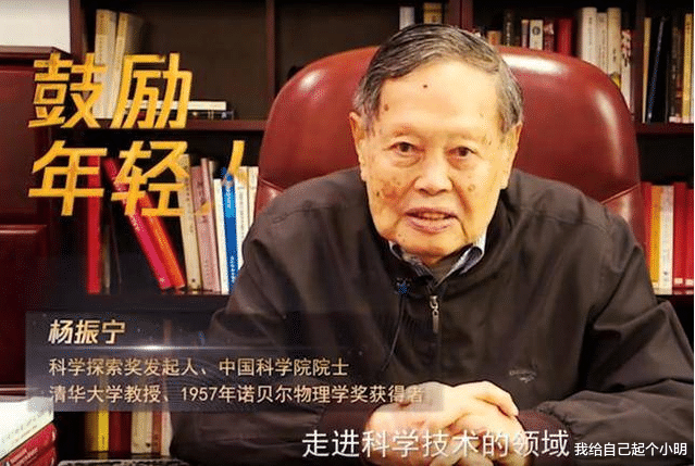 潘建伟院士:杨振宁先生的鼓舞,坚定了很多科学家回国的决心