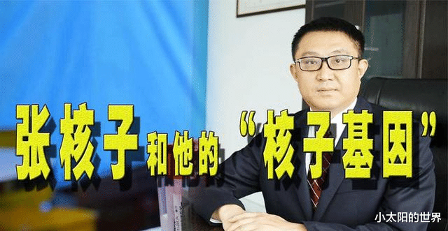 放开半个多月,核子基因张珊珊等人,以及核酸造假,拉人进方舱拿提成等问题,迅速冷却了