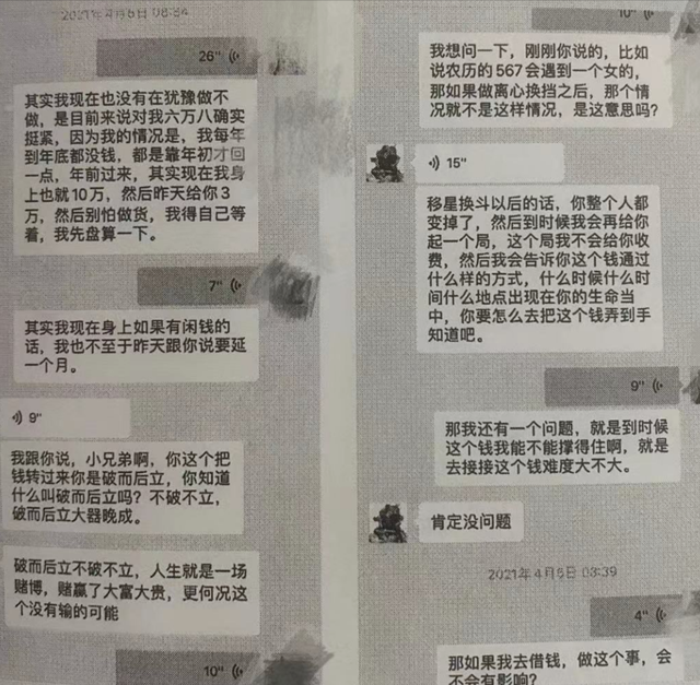 灵煞作祟,施法消灾?“风水大师”被判13年半:先后骗取19名被害人600余万元
