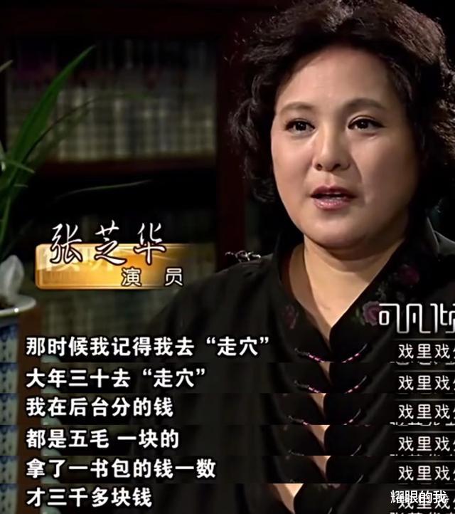 张芝华|一嫁郭凯敏遍体鳞伤，二嫁查国钧终获幸福，64岁的张芝华活出自我