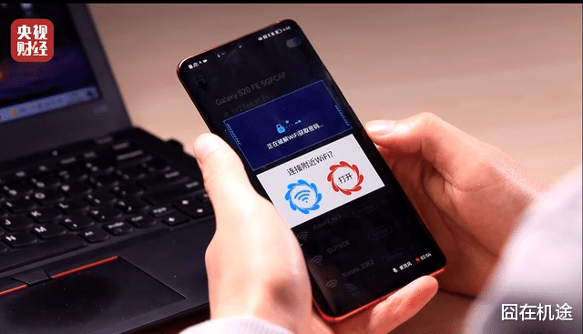 软件|免费WiFi敲响用机安全警钟!国产手机上的这些功能成隐私强力盾牌