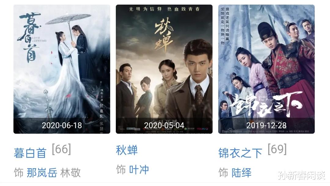 任嘉伦|雪中悍刀行剧组看中任嘉伦?有意相邀出演第二部,任嘉伦会出演那个角色呢