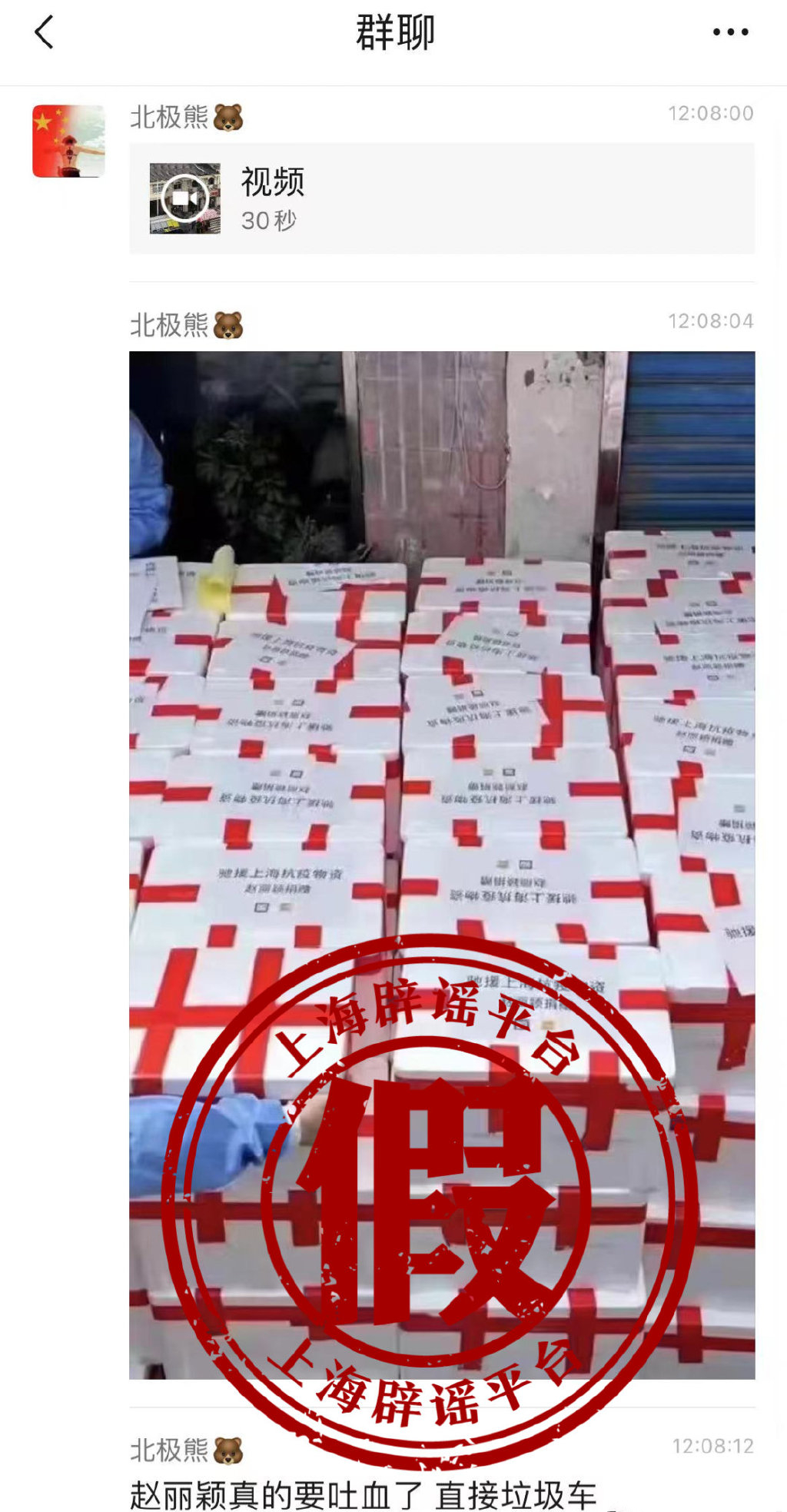 赵丽颖|上海否认赵丽颖驰援物资被扔进垃圾车，杨洋、蔡徐坤也驰援上海了