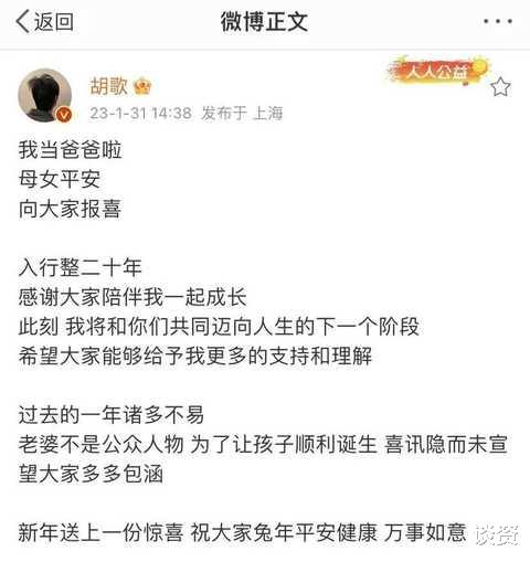 胡歌|唐嫣女儿喊胡歌夫妻舅舅舅妈,《仙剑三》全员已婚生子,谁的青春结束了