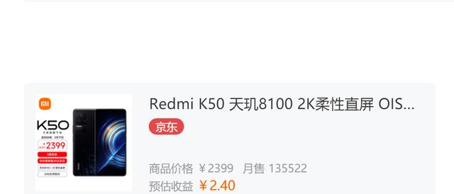 红米k50|发布当天爆卖13万台，搭载天机8100的RedmiK50为何如此受欢迎？