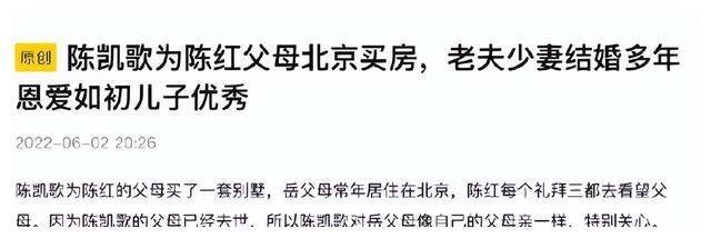陈红|“名导太太”陈红:封杀杨幂打压谢霆锋,挺孕肚逼退倪萍嫁陈凯歌