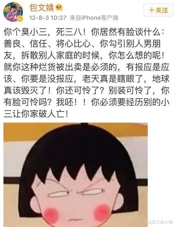 包贝尔|公开爆料,模范老公出轨7个女人?!