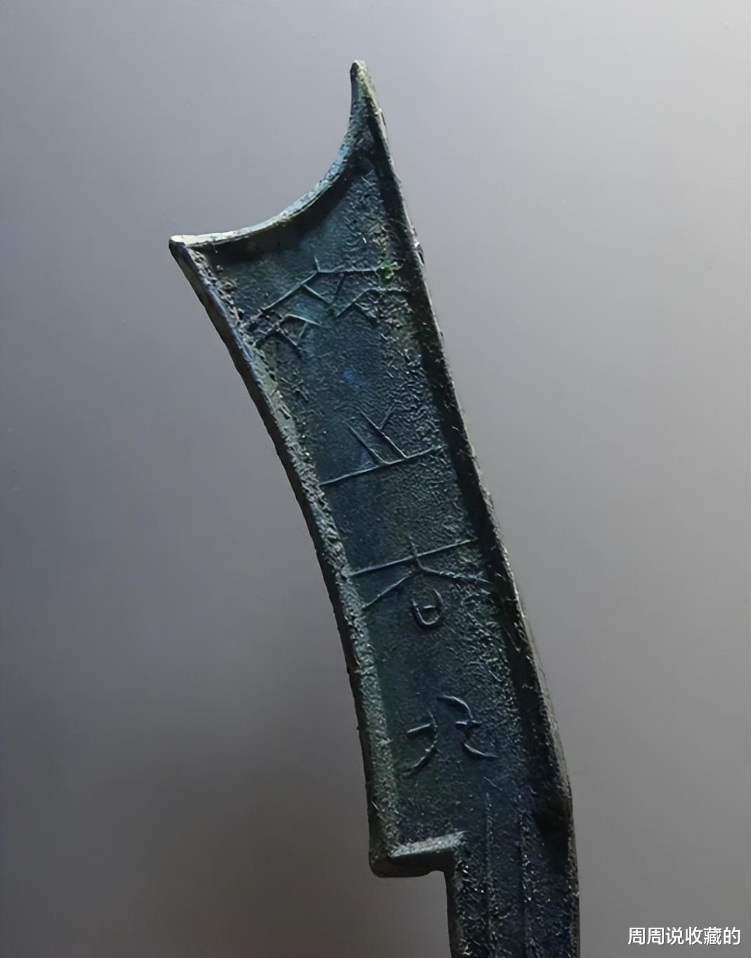 玛瑙|不可交易的古钱币之，六字刀币