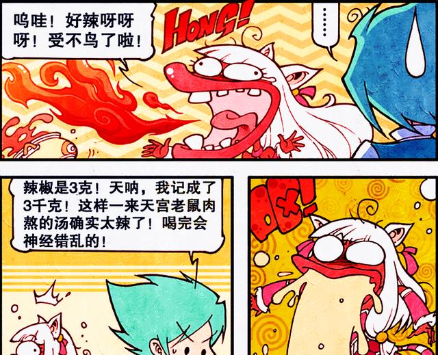 漫画|娥姐化身“皇后娘娘”策划“玉兔宫斗戏”，帝哥：我的萌妹呢？