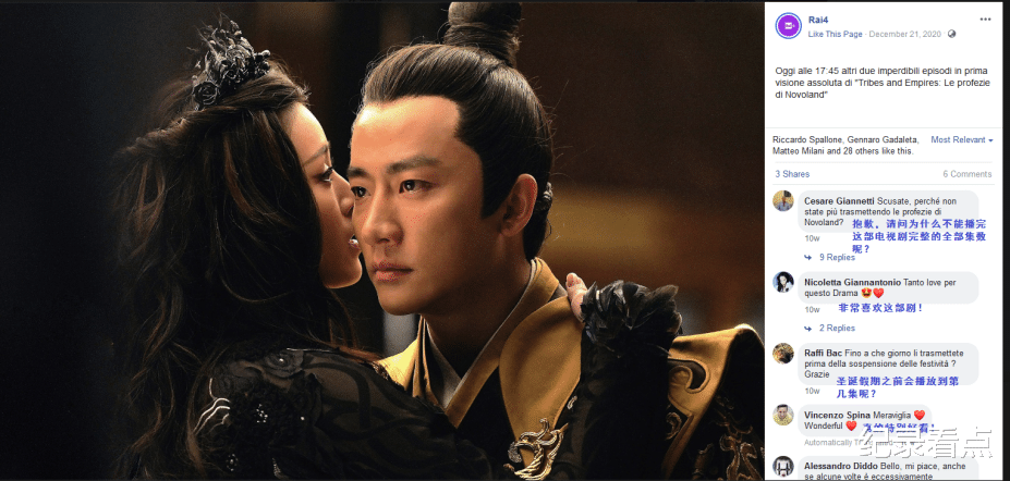 九州海上牧云记|国剧“出海”有新姿,意大利观众为何集体催更《海上牧云记》?