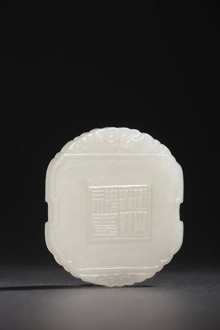 和田玉籽料|清-和田玉籽料“一路连科”挂牌