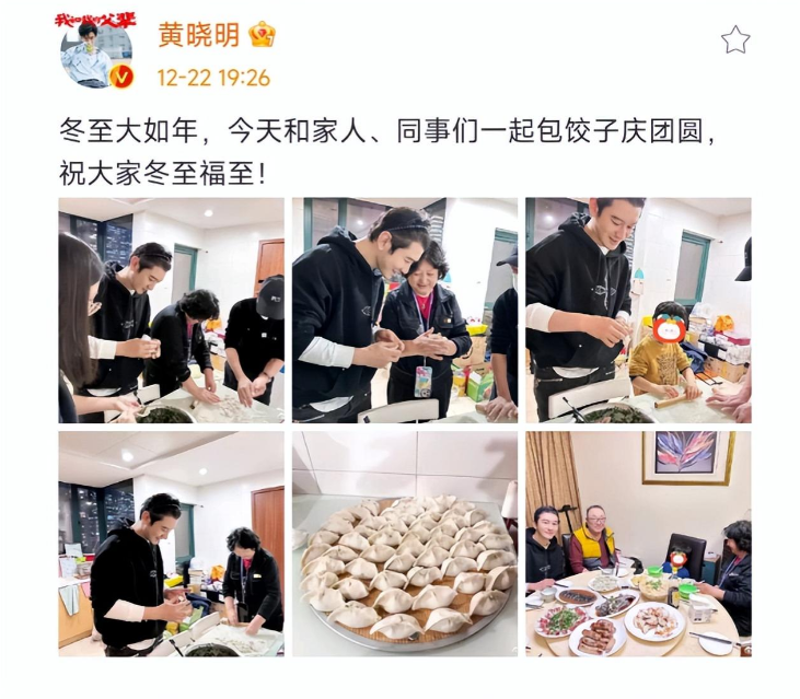 黄晓明|黄晓明晒一家冬至包饺子，5岁小海绵擀面皮，新女友疑住baby婚房