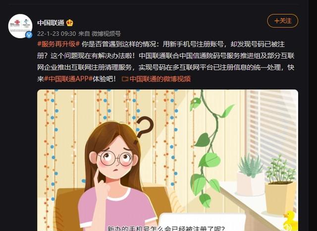 支付宝|新开的手机号被注册了？联通推出账号清理服务，一键解决烦恼！