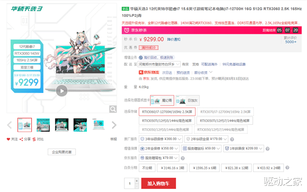 rtx3060|最轻薄的满血RTX 3060游戏本！华硕天选3 9299元秒杀了