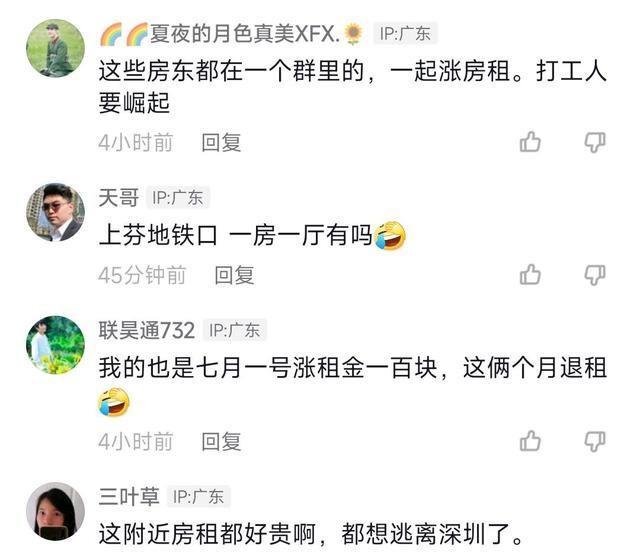 押金|广东房东涨租金，租客全都搬走，免租金和押金也没挽回租客