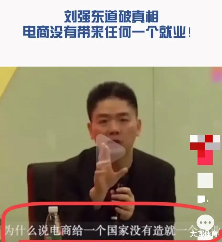 微信|刘强东：电商没有造成一个额外的就业，反而带来大量的失业