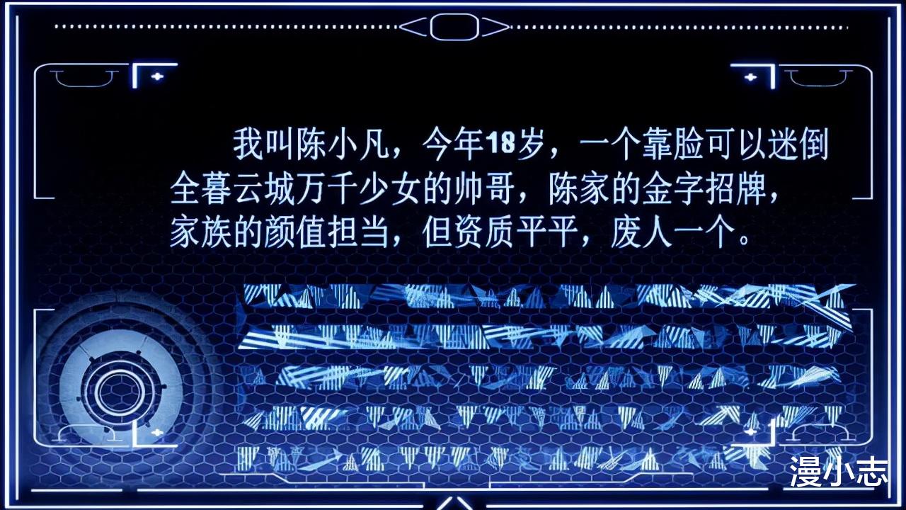acgn漫评|国漫市场行之有效的若鸿模式，在某站碰壁了，评分2.7分
