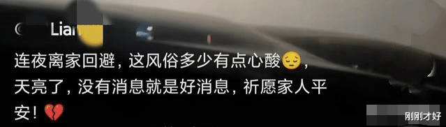 ?广西一老人即将过世:已婚女儿连夜开车离家回避:“对她不好”