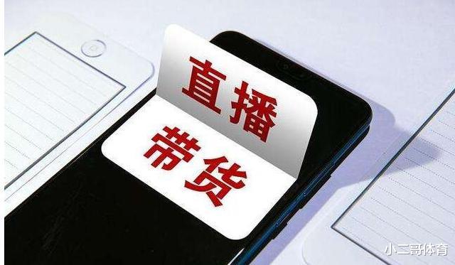 带货|实体店都成怎样了，能不能出台政策关闭直播带货？
