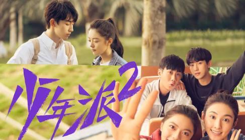 江天昊|《少年派2》两个隐藏大佬:不在乎工资有多少,还给老板倒贴钱