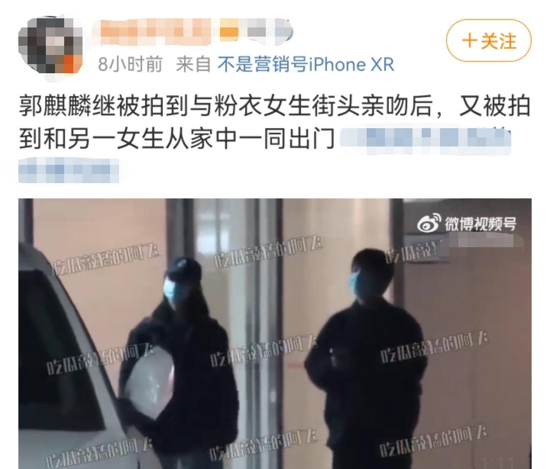 郭麒麟|4天牵扯进5个女孩：郭麒麟，你可要撑住啊