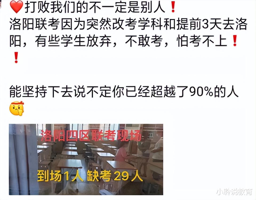 考试|河南在编教师招聘考试，30人考场29人缺考，放弃铁饭碗的原因为何