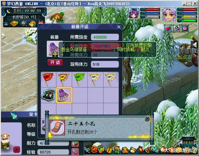 无底洞|香山红叶无底洞养号到飞升全满106天，可怕的四孔