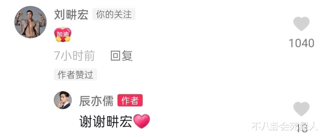 刘畊宏|一天6个瓜，账号被封，恋情曝光，吃屎，戏骨去世，真“混乱”