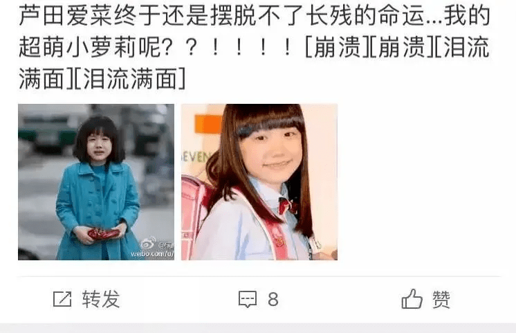 芦田爱菜|又一女星官宣喜讯，全网祝福：果然，没爱错人！