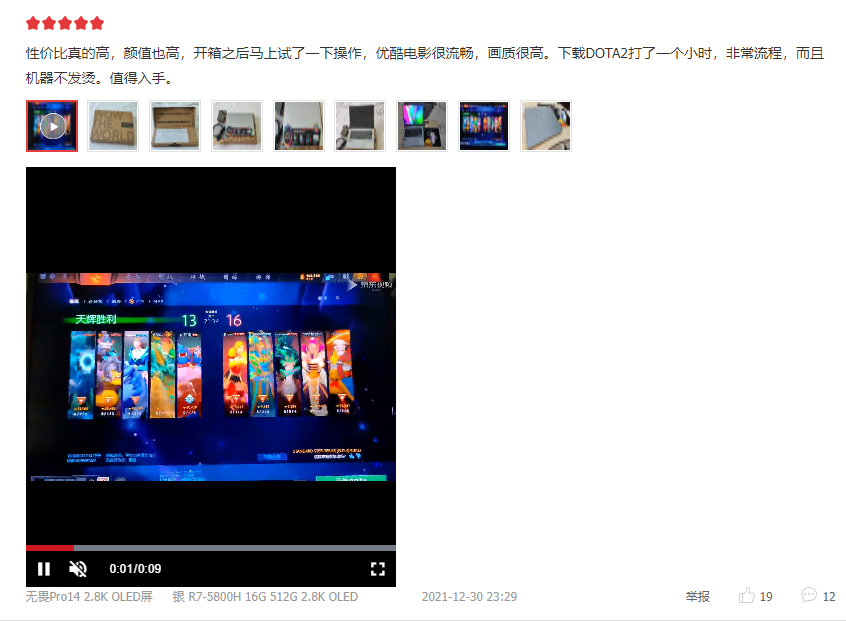 一加科技|买东西还是得多看评论！华硕无畏Pro14 用户给大家带来最真实反馈