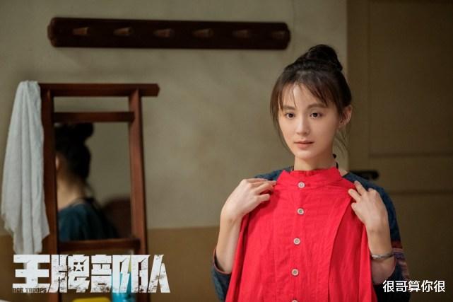 英雄岁月之王牌部队|王牌部队中的六位女性角色，一个比一个美，谁是演技撑腰的惊喜？