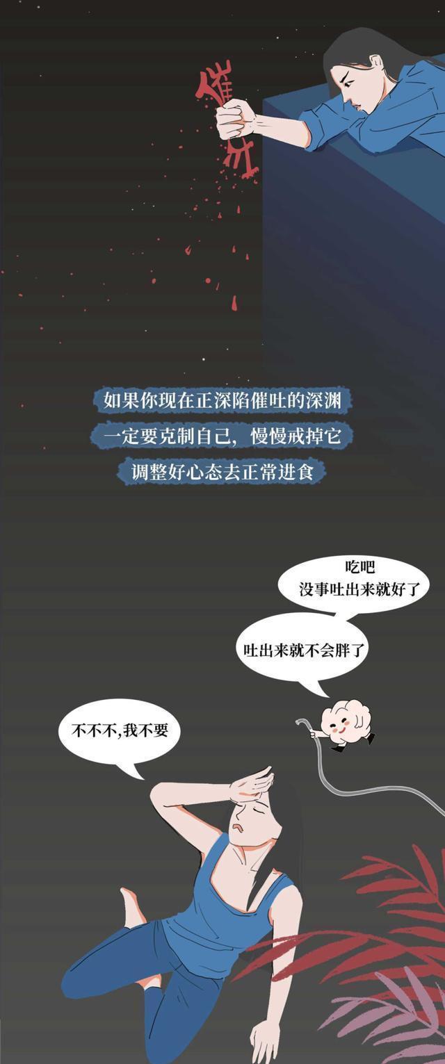 用“仙女管”催吐的女生是咋想的？这样做的后果她们知道吗？