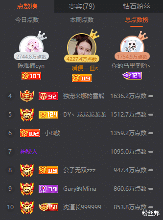 米娜|总榜第一欠我100多万，女主播米娜自曝存款6位数，24岁卡里有89万