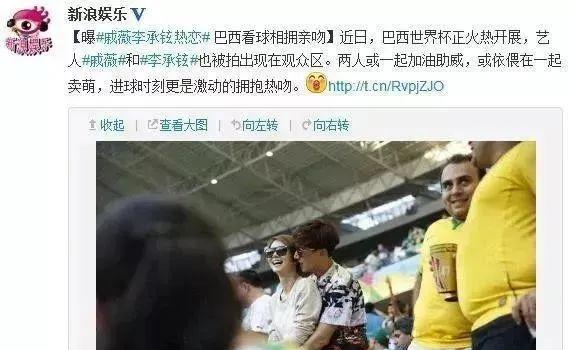 戚薇直播带货翻车,被质疑卖假货!本人已报警