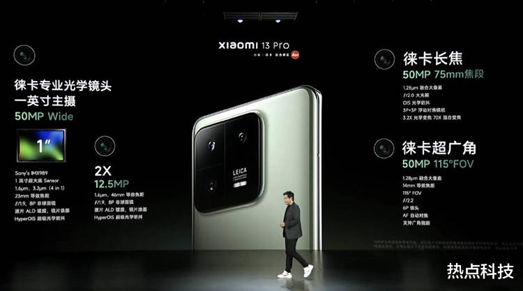 大疆|小米13系列正式发布，3999元起售，精简MIUI 14及小米科技生态新品一同亮相