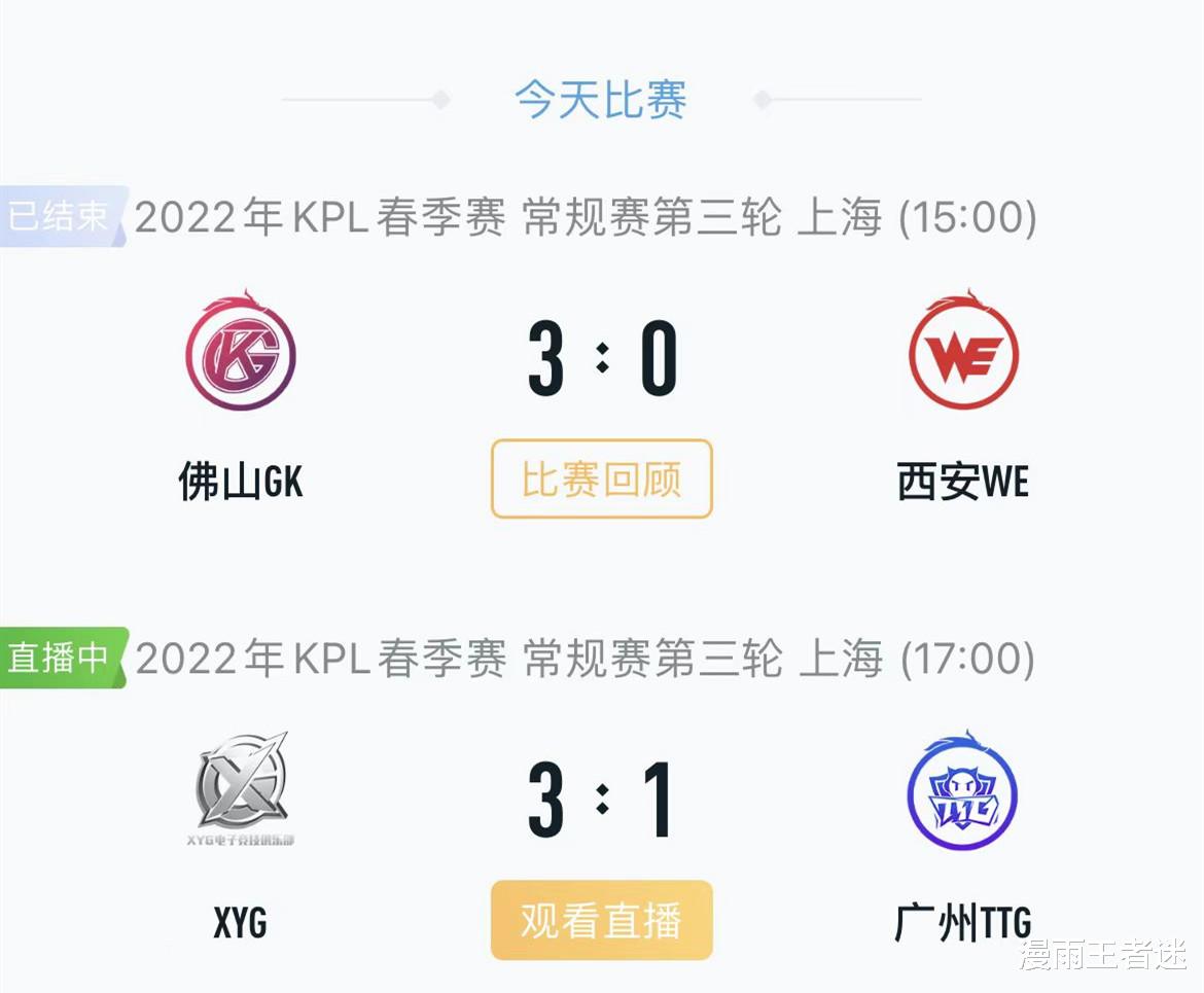 狼队|XYG3-1TTG锁定S2，狼队躺进胜者组，es、狼队成绩差反倒有主动权