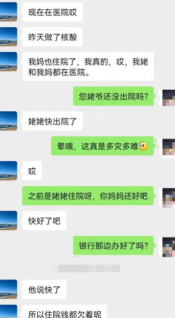 |班主任向学生家长借320多万不还？聊天记录曝光，校方回应引热议