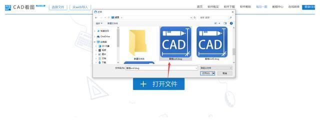 软件|怎么进行cad快速看图？分享两个简单实用的小方法