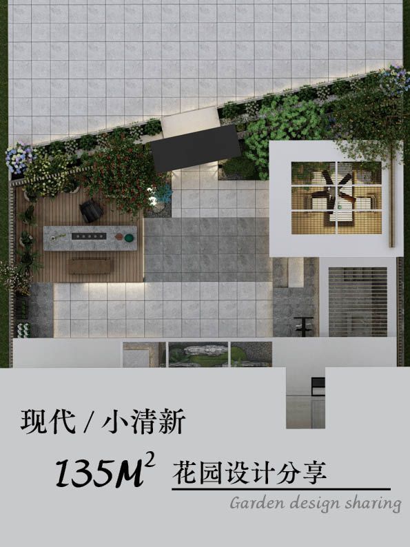 呈貢|現代清新小庭院，給你的生活添點彩。