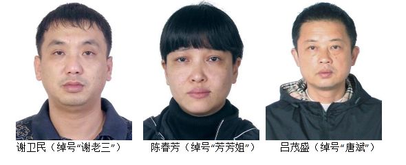 见到“芳芳姐”请立即报警!