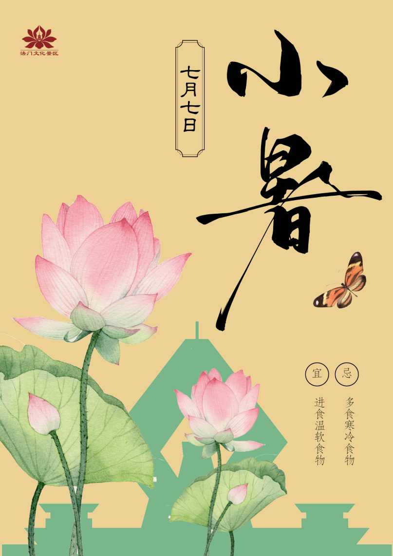 沙滩|追寻夏天的影子，打卡法门文化景区最美章节