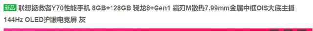 高通骁龙|苹果太贵，这两款骁龙8+手机都不到3000，价格只是iPhone14的一半