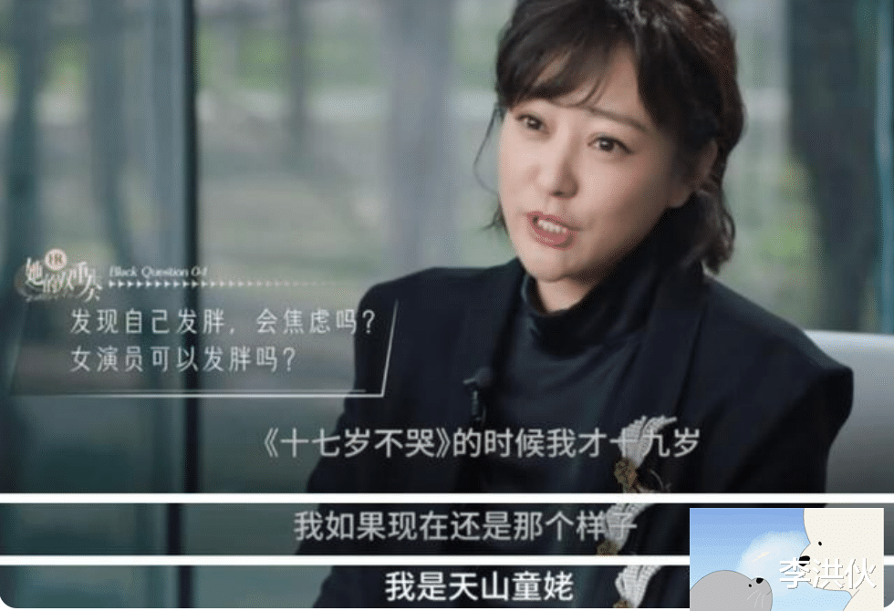 尤浩然 不管胖瘦都被人喜欢的女星，43岁郝蕾近照曝光，穿开叉裙大秀美腿