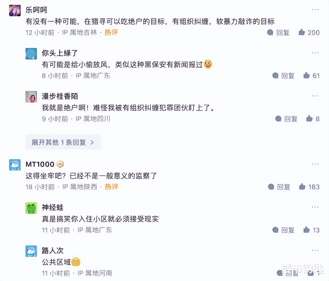 5.5元一平的物业费,就换来小区保安24小时监控?团体嘴嗨?