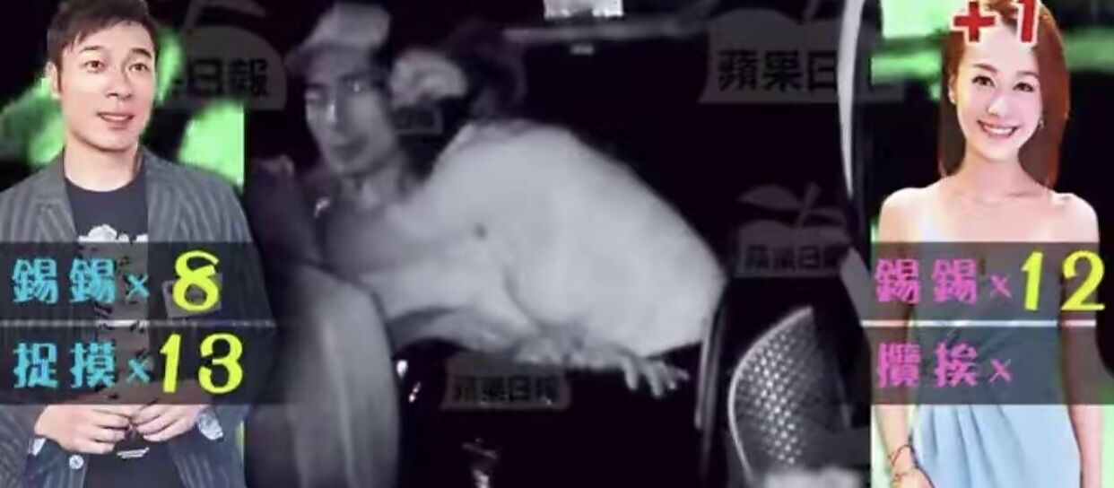 许志安|娱乐圈的那些“偷拍”事件，许志安黄心颖双双出轨，董洁再难翻身