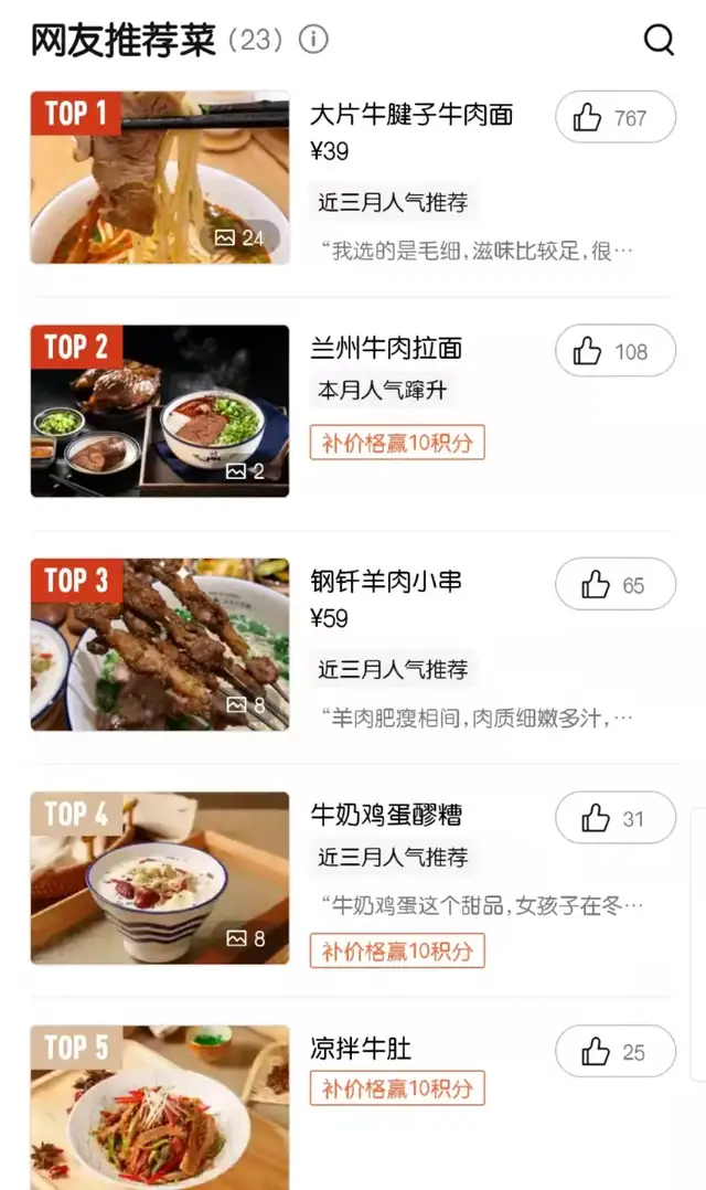 Spotify|腾讯“吃面”,互联网巨头跨界餐饮“真香”吗?