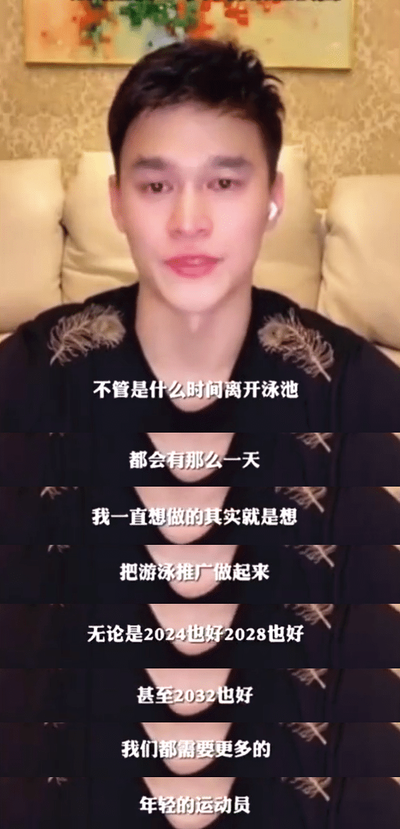 孙杨|正式宣判，31岁孙杨流泪宣布新决定，开启转型，周继红没看错人