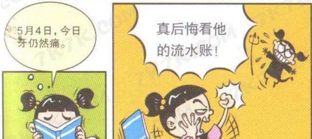 阿衰|阿衰流水账一样的日记!抄作业也要有先来后到!