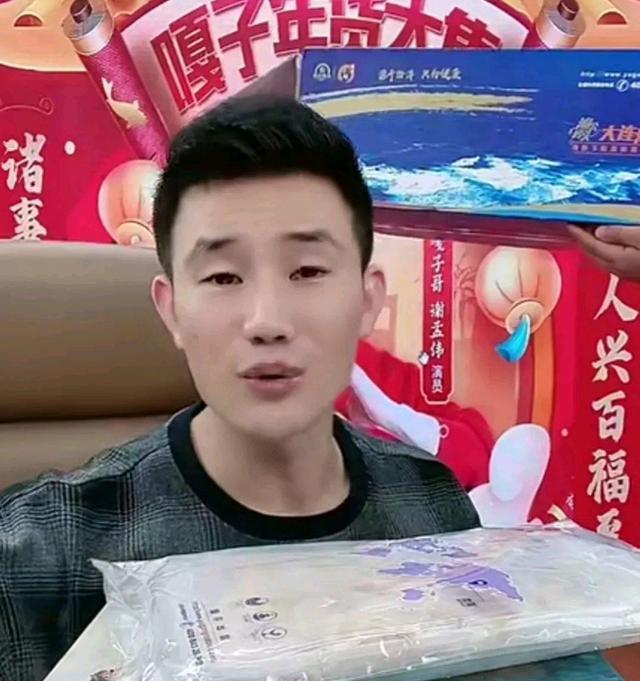 谢孟伟|嘎子(谢孟伟)直播间大骂老婆,怪怨弄错价格,懊恼皱眉说亏钱了